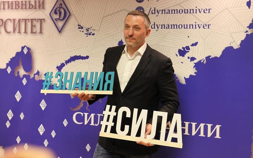 Открытие Корпоративного университета «Динамо»