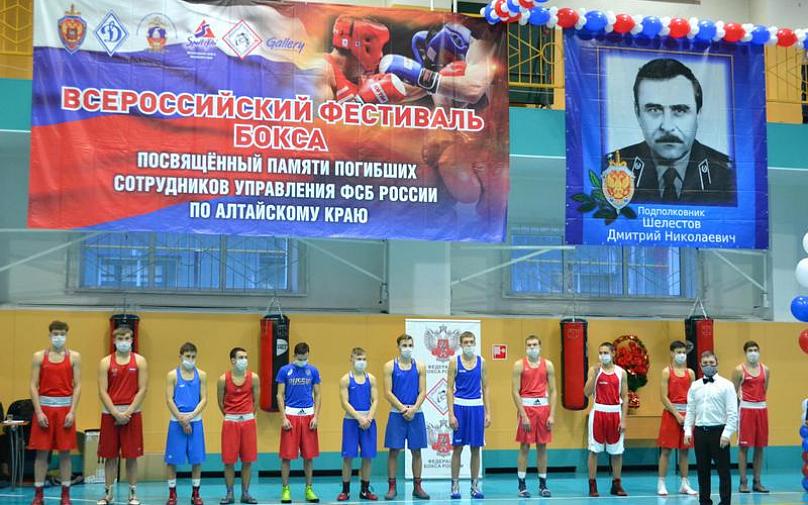 В Барнауле прошли соревнования по боксу, посвященные памяти погибших сотрудников УФСБ России по Алтайскому краю