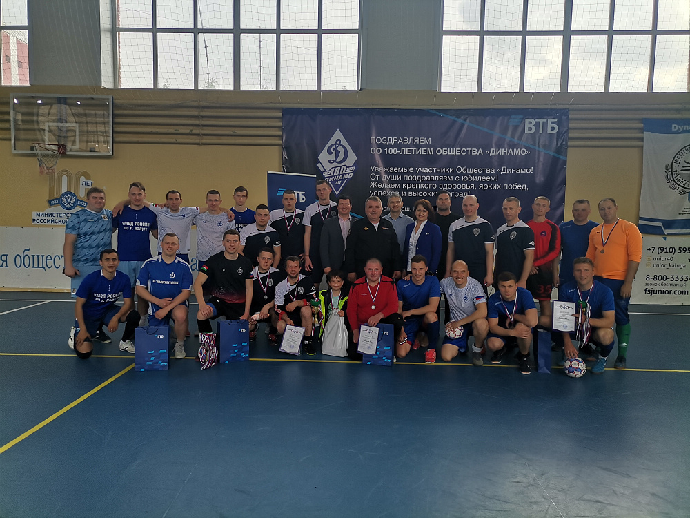 В Калуге завершился турнир «Динамо» по мини-футболу 