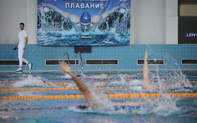 Москва. Всероссийские соревнования Общества «Динамо» по плаванию 2018 года