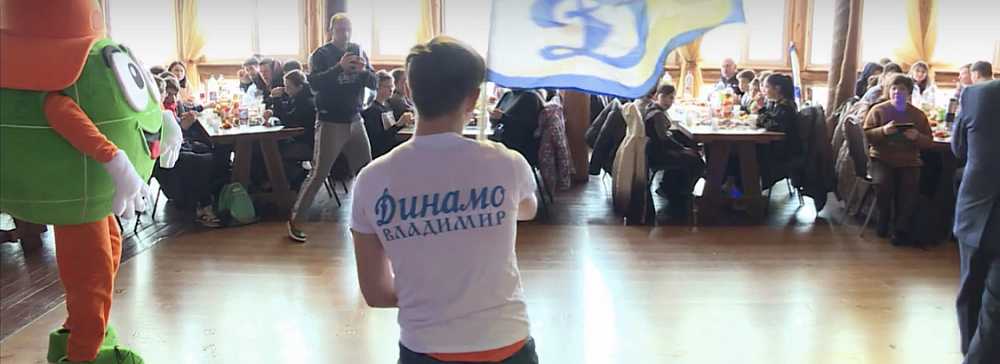 Владимирское «Динамо» провело спортивный праздник для воспитанников детских домов региона 