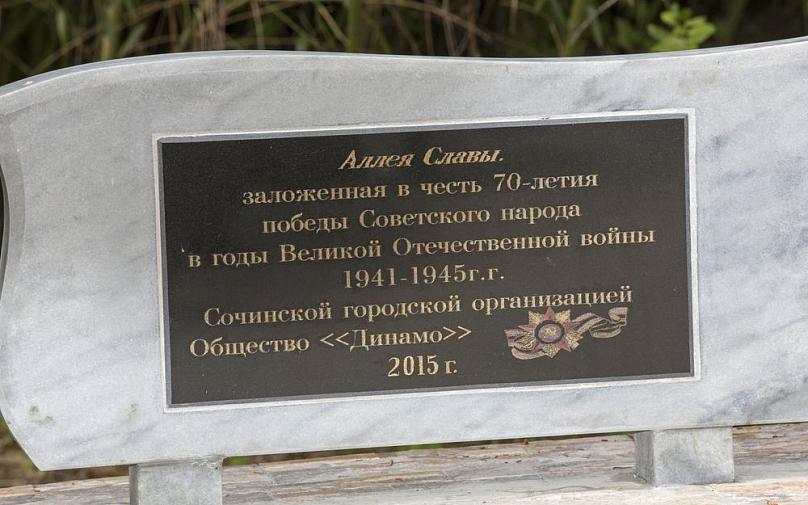 Закладка Аллеи Славы в дендрологическом парке «Южные культуры» г. Сочи (5 мая 2015 г.)