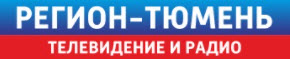ГТРК «Регион-Тюмень» - логотип источника