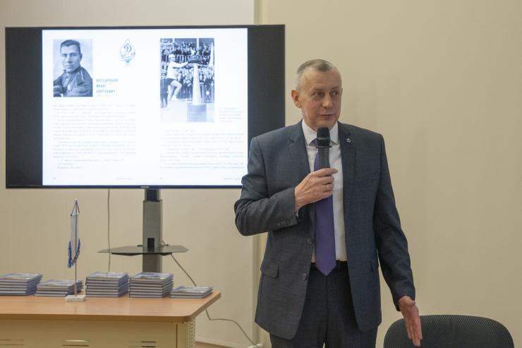 В Петрозаводске состоялась презентация книги, посвященной 100-летию Общества «Динамо»