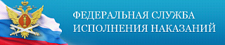 ФСИН России  - логотип источника
