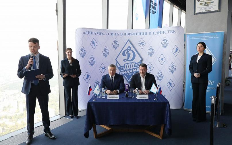 Общество «Динамо» и смотровая площадка «PANORAMA360» подписали меморандум о сотрудничестве