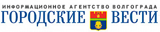 Информационное агентство Волгограда «Городские вести» - логотип источника