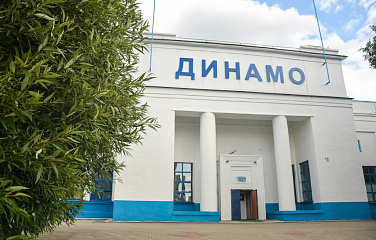 Стадион «Динамо» в Екатеринбурге отремонтируют за счет областного бюджета