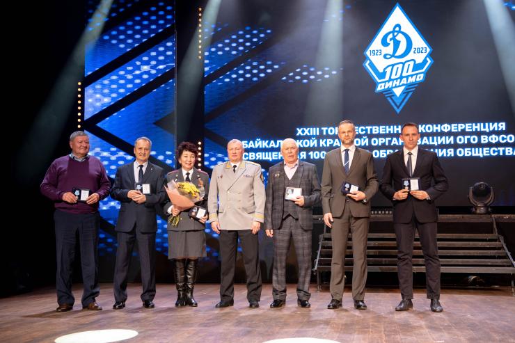 В Забайкальской краевой организации проведена XXIII отчетно-выборная конференция, посвященная 100-летию «Динамо» 