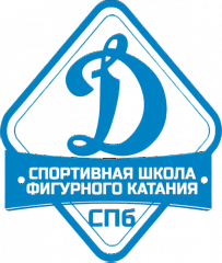 Клуб фигурного катания «Динамо-Санкт-Петербург» 