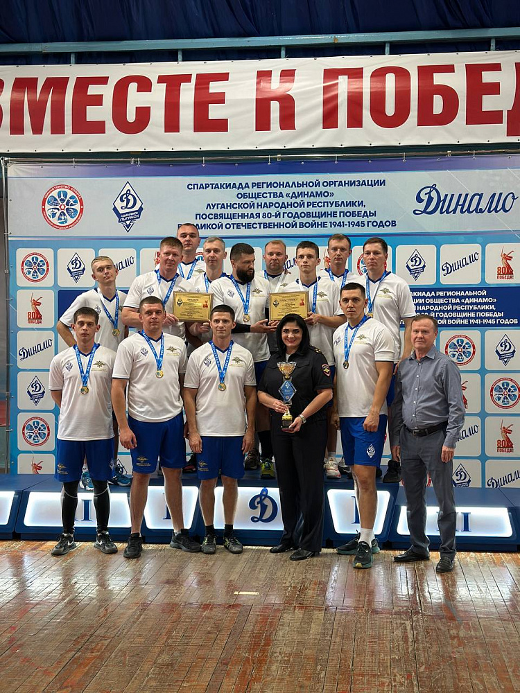 В Луганске прошли динамовские соревнования по волейболу