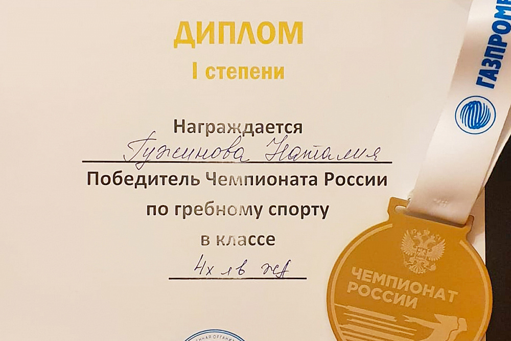 Динамовка Наталия Гужинова завоевала золотую медаль на чемпионате России по академической гребле
